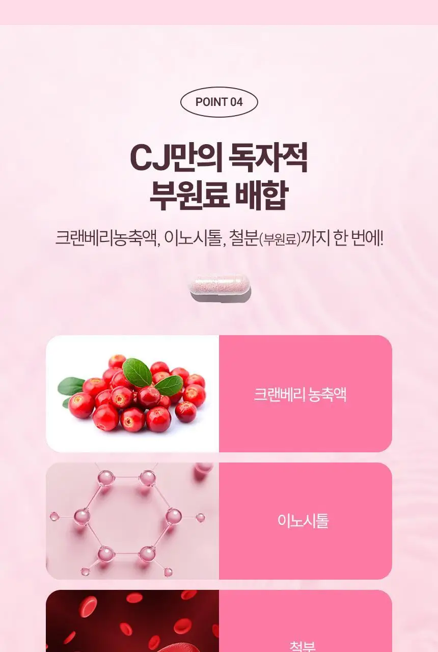 [소주연 PICK] CJ 바이오코어 이너케어 질건강 유산균 30+3캡슐 (단품/기획) 상세페이지 11